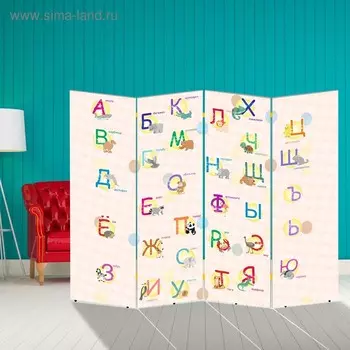 Ширма "Детская карта Мира и Азбука", двухсторонняя, 200 х 160 см