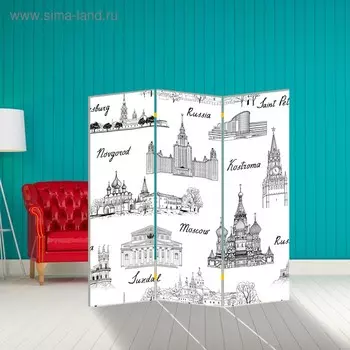 Ширма "Города России", 150 х 160 см
