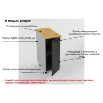 Шкаф напольный «Лофт», 300600850 мм, цвет бетон тёмный