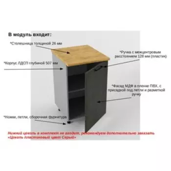 Шкаф напольный «Лофт», 500600850 мм, цвет бетон тёмный