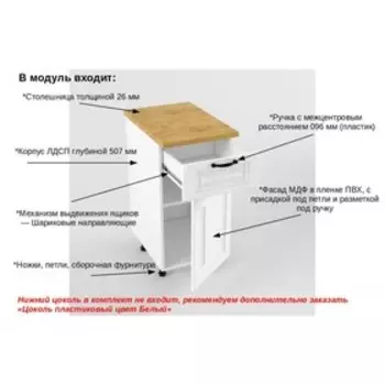 Шкаф напольный Н400 с дверью и ящиком Вегас, 600х400х850, Белый