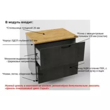 Шкаф напольный с 2-мя ящиками Лофт, 800х600х850, Бетон темный