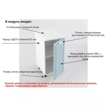 Шкаф нижний РоялВуд, 600х400х850, Белый/Голубой прованс