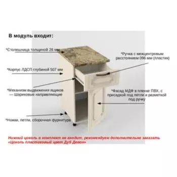 Шкаф нижний с 1 ящиком и 1 дверью Премьера, 600х400х850, Грецкий орех
