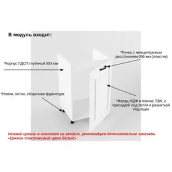 Шкаф под мойку М500 Вегас, 500х503х850, Белый