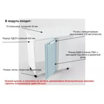 Шкаф под мойку прямой угловой «РоялВуд», 8501000600 мм, цвет прованс