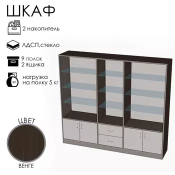 Шкаф ШП 6, 23005002000, ЛДСП, стекло, цвет венге