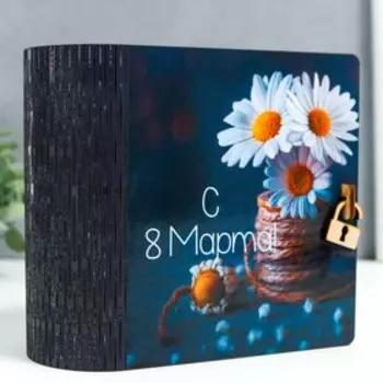 Шкатулка-книга "8 марта" 14х14 см