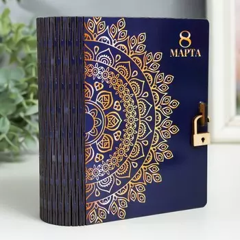 Шкатулка-книга "8 марта. Мандала" 14 см