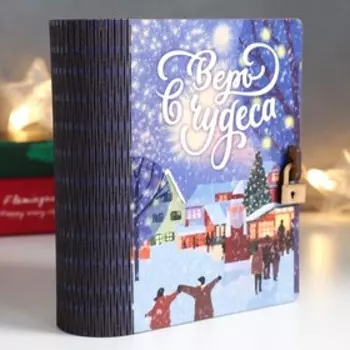 Шкатулка-книга "Чудеса" 14х12х5 см
