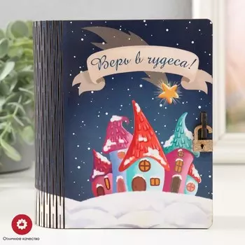 Шкатулка-книга "Домики" 14х12х5 см