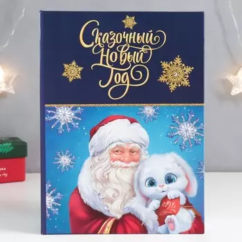 Шкатулка-книга "Кролик. Дед Мороз" 17х23 см
