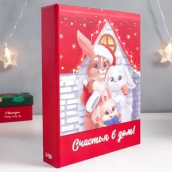 Шкатулка-книга "Кролик. Домик" 17х23 см