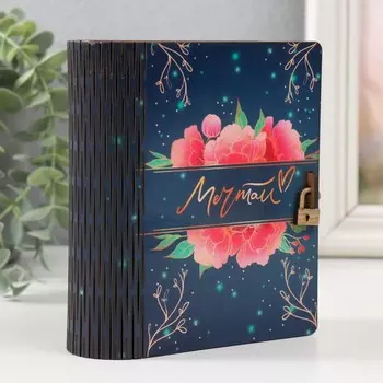 Шкатулка-книга "Мечтай" 14х12х5 см