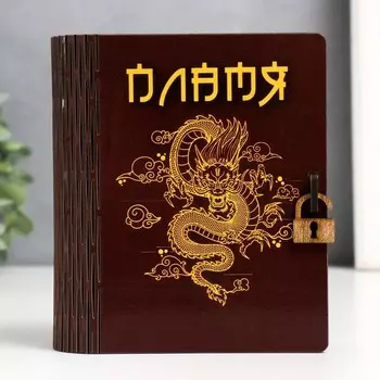Деревянная шкатулка-книга «Пламя» 1412х5 см