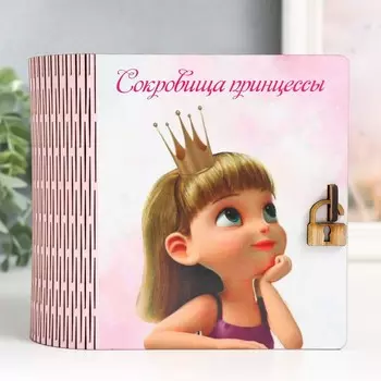 Деревянная шкатулка-книга «Принцесса» 1514х8 см