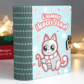 Шкатулка-книга "Сладкий" 14х10х5,5 см
