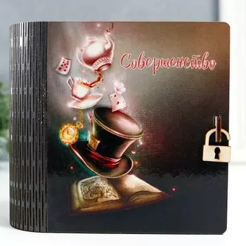 Шкатулка-книга "Совершенство" 14х14 см