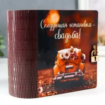 Шкатулка-книга "Свадьба" 14х14 см