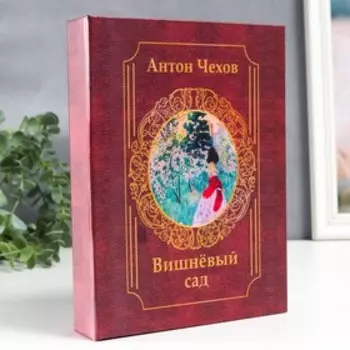 Шкатулка-книга "Вишнёвый сад" 17х23 см