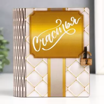 Шкатулка-книга "Золото" 14х12х5 см