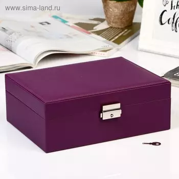 Шкатулка кожзам для украшений "Фиолетовая матовая" 8,7х23х17,5 см