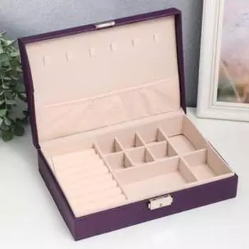 Шкатулка кожзам для украшений "Гладкость фиолет" 7х26,5х18 см