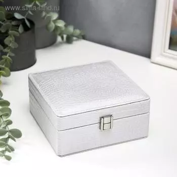 Шкатулка кожзам для украшений "Кожа питона" белый перламутр 7х15х15 см