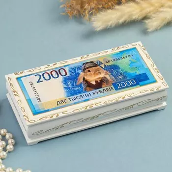 Шкатулка - купюрница «2000 рублей, кролик», 8,5х17 см, лаковая миниатюра, белая