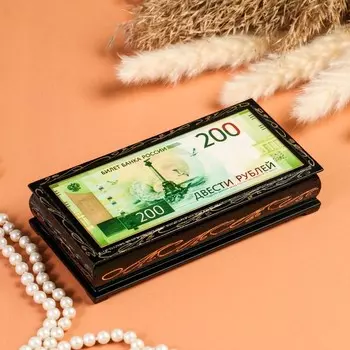 Шкатулка - купюрница «200 рублей», 8,5×17 см, лаковая миниатюра