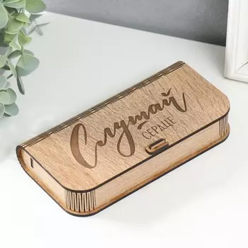 Шкатулка "Слушай сердце" 17х8,5х3 см