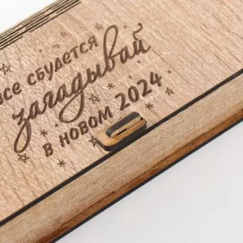 Шкатулка "Загадывай" 17х8,5х3,5 см