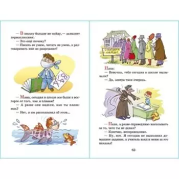 Школьные анекдоты (сборник)