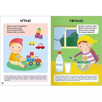 Книги детские «Базовый курс. Школа семи гномов», набор 6 шт., 1+, Денисова Д.