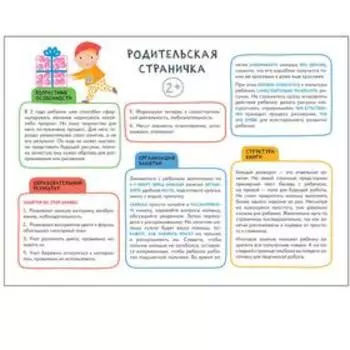 Школа семи гномов. Мастерская. Рисуем красками 2+