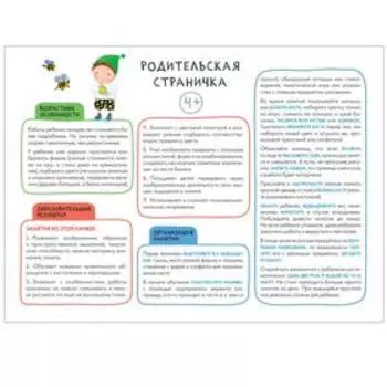 Школа семи гномов. Мастерская. Рисуем красками 4+