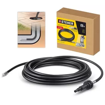 Шланг для прочистки труб STEHER, для пистолета, G-180, 8 м