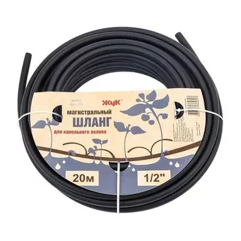 Шланг магистральный для капельного полива d=1/2 (12,7 мм) 20 м `Жук`