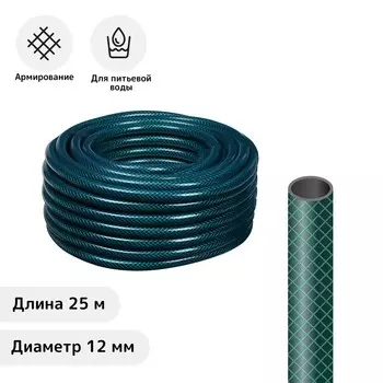 Шланг, ПВХ, d = 12 мм, L = 25 м, 3-слойный, армированный, «Метеор»