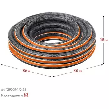 Шланг, ТЭП, d = 12 мм, L = 25 м, морозостойкий (до –30 °C), двойное армирование, GRINDA