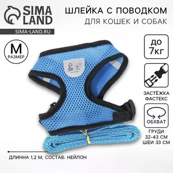Шлейка дышащая с поводком и светоотражающей нашивкой, M, ОШ 33, ОГ 32-43, синяя