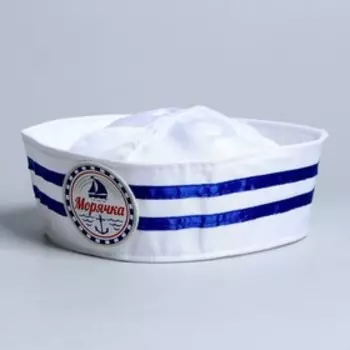 Шляпа юнги «Морячка», взрослая, р-р. 56-58