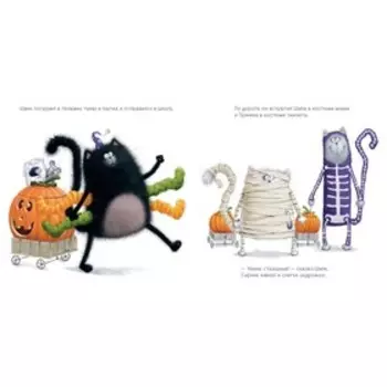 Шмяк: сласти или напасти. Скоттон Р.