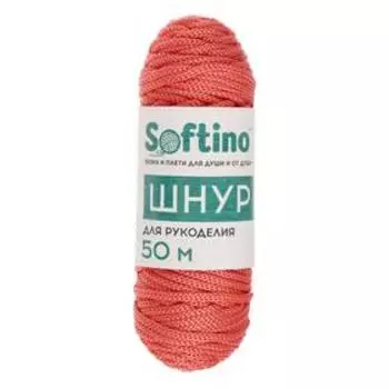Шнур для рукоделия полиэфирный 4 мм, 50м/110гр (коралловый)