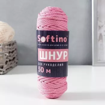 Шнур для рукоделия полиэфирный 4 мм, 50м/110гр (розовый)