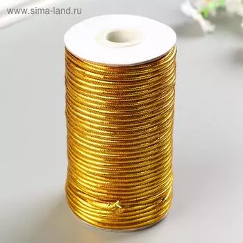 Шнур люрекс 3мм х 50м золото