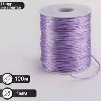 Шнур нейлоновый на бобине d=2 мм L=100 м, цвет сиреневый