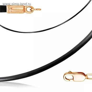 Шнур позолота, 45см