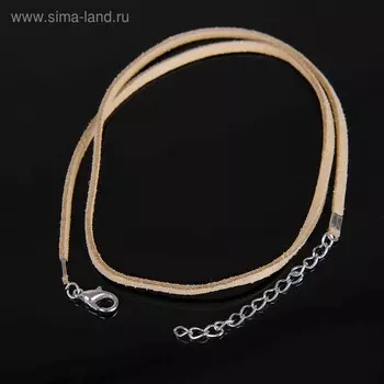 Шнурок из искусственной замши с замком, 45см+удлинитель, цвет светло-коричневый