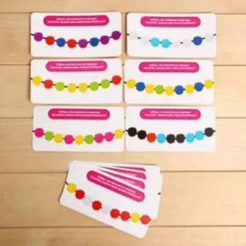 Шнуровка «Бусы для мамочки», в ПАКЕТЕ